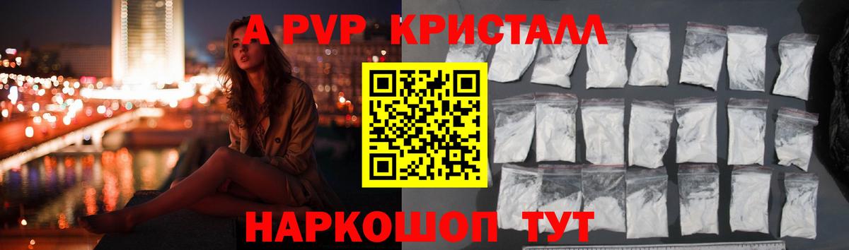 Alfa_PVP мука Электрогорск
