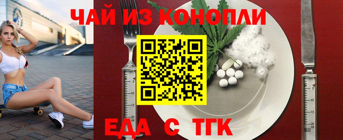 Электрогорск  Еда ТГК марихуана  Вход с VPN 