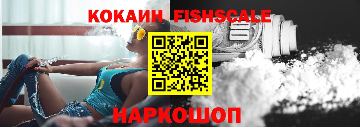 КОКАИН VHQ Электрогорск
