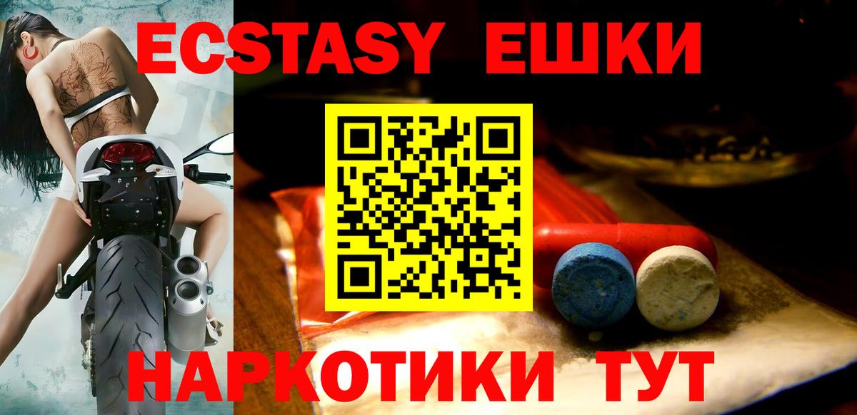 Ecstasy 300 mg Электрогорск