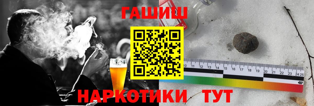 ГАШ hashish Электрогорск
