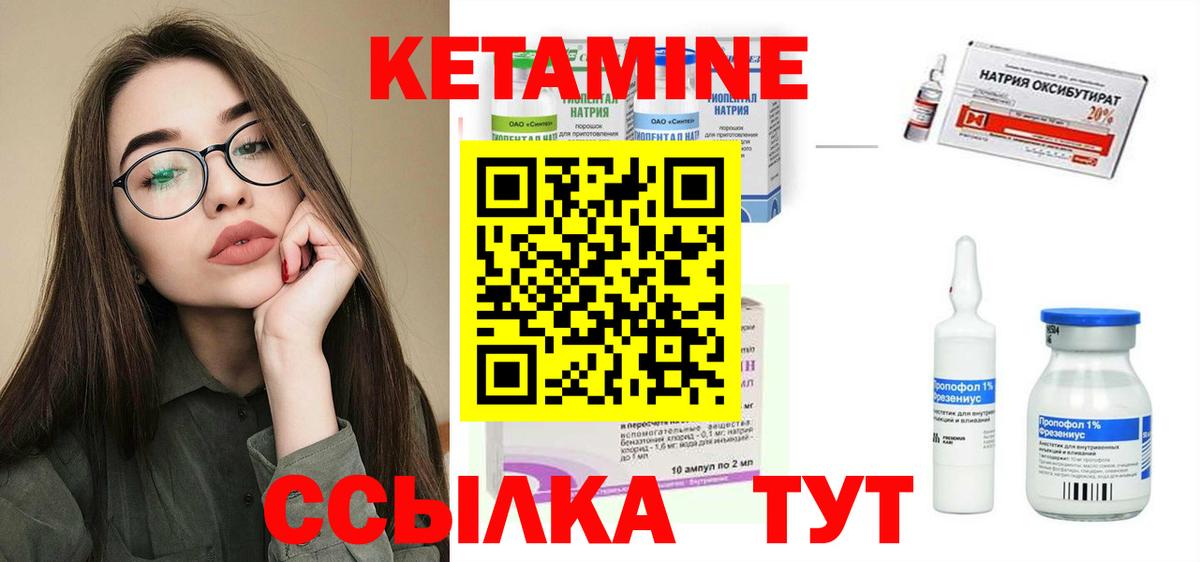 Электрогорск  КЕТАМИН ketamine    ссылки  КЕТАМИН ketamine  Вход с VPN 