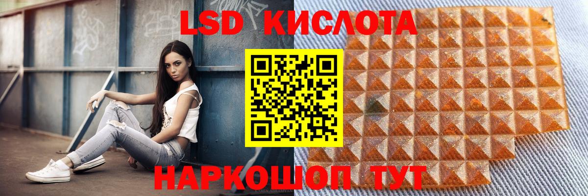 Лсд 25 экстази кислота  Вход с VPN  Электрогорск  ЛСД экстази  ЛСД экстази кислота 