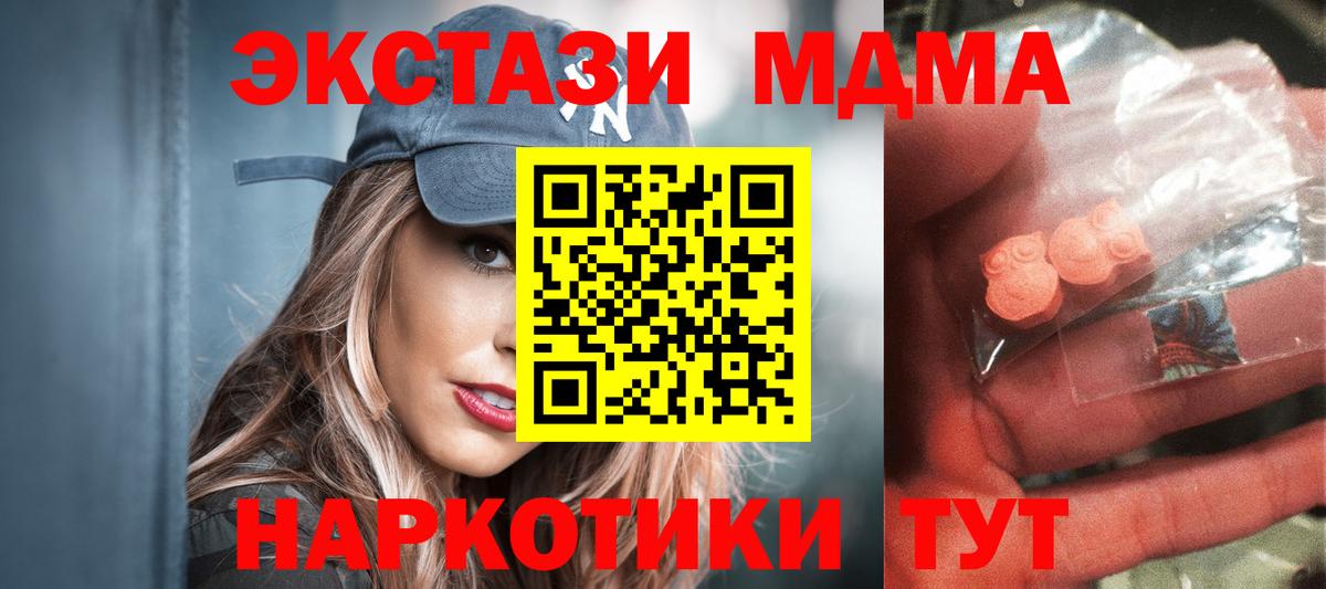 MDMA молли  Вход с VPN  МДМА  Электрогорск 