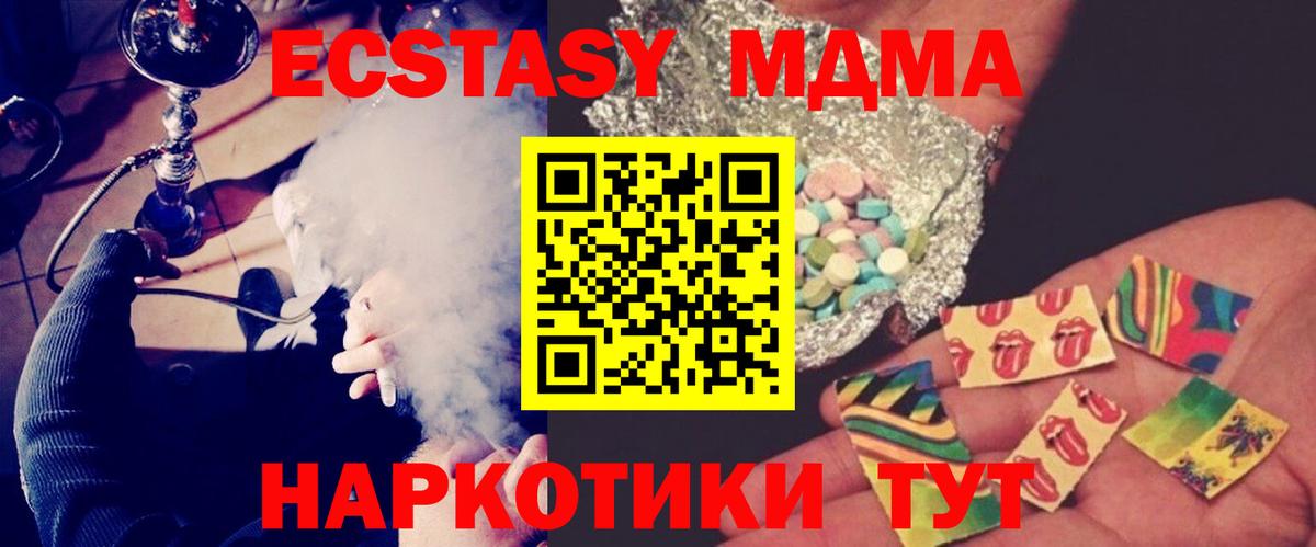 МДМА молли Электрогорск