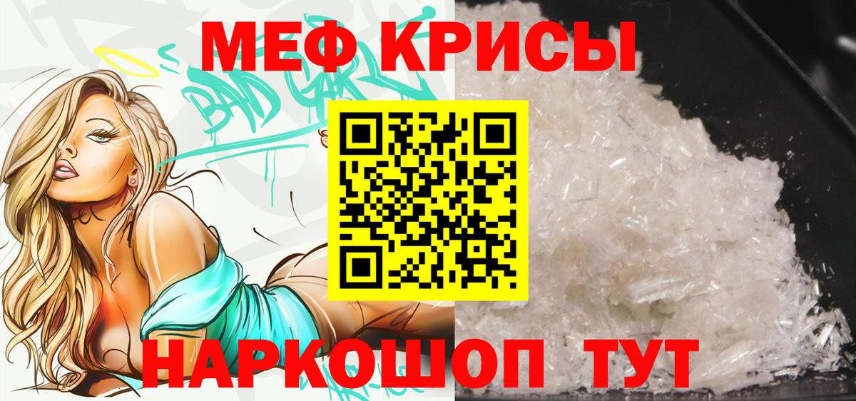 Меф mephedrone  Меф  Электрогорск  Вход с VPN 