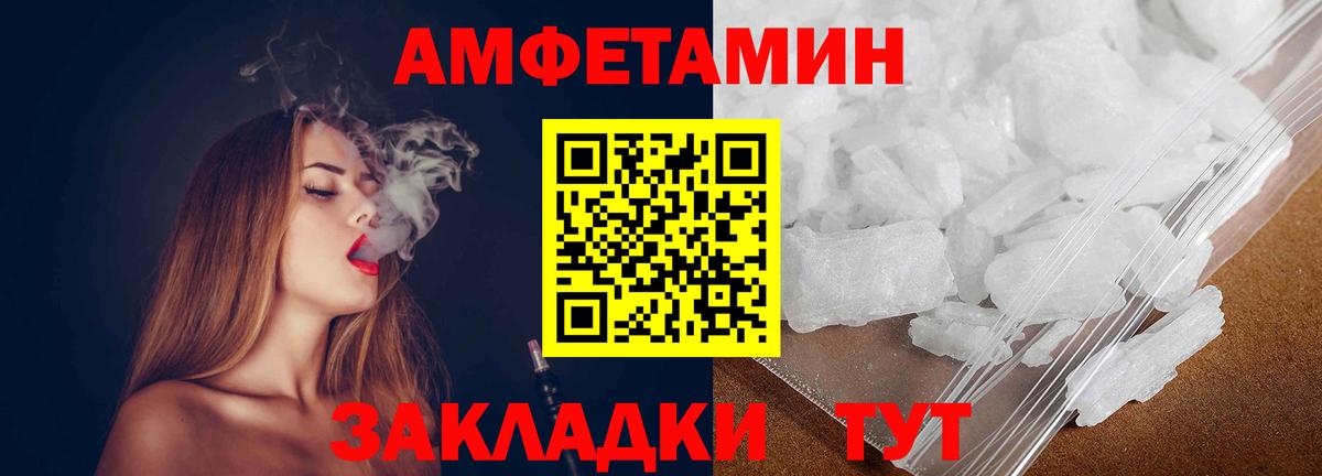 Метамфетамин кристалл  Метамфетамин кристалл  Вход с VPN  Электрогорск 