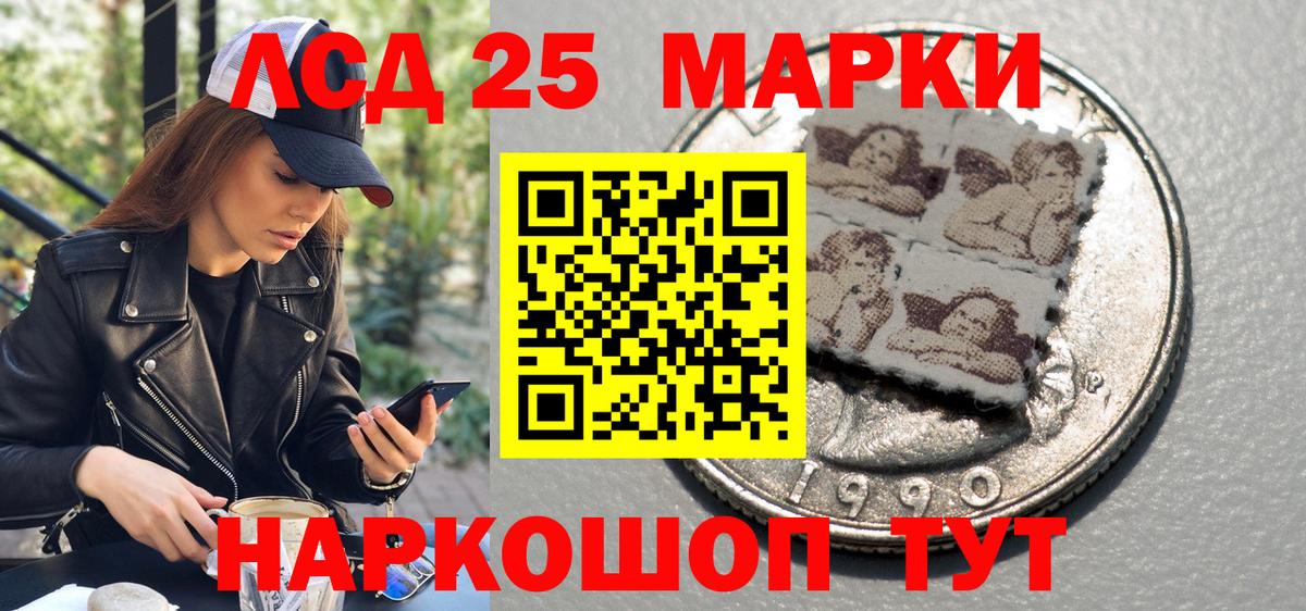 Наркотические марки 1,5мг Электрогорск