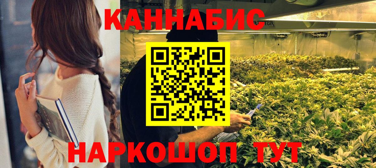 МАРИХУАНА VHQ Электрогорск